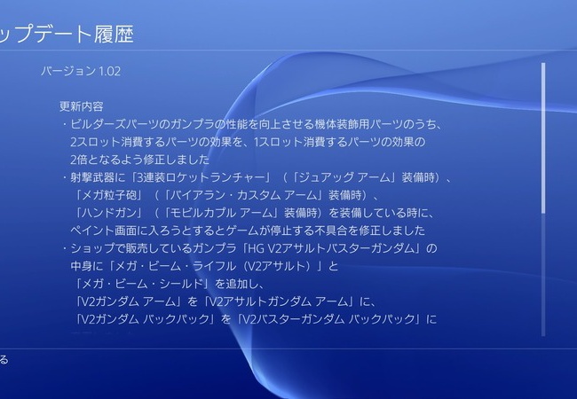 【ガンダムブレイカー3】アップデート1.02配信！バグ修正へ、みんなの反応