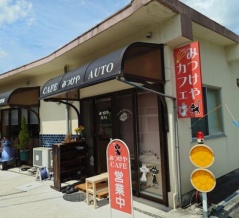ご近所サロン　御津 みつけやカフェ！！
