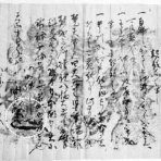 戦国武将・幕末志士・日本の歴史情報　サムライブログ～甚六風流記～