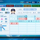 『都築　圭　パワプロ2020版』の画像