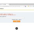 ネット各社の多要素認証への対応
