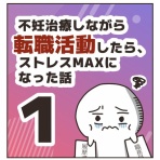 アラサーあきはる、妊活・子育て奮闘記。
