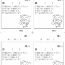 伝言メモ～ジェラトーニ～