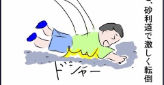 忘れられない夕暮れ～自治委員活動についてきた長男（２）