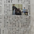 日本海新聞にイベントの様子が掲載されました。