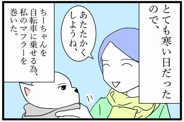 ちーちゃんっ🐾 - 自転車とちーちゃん