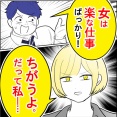 私の義母が神すぎる！【36】