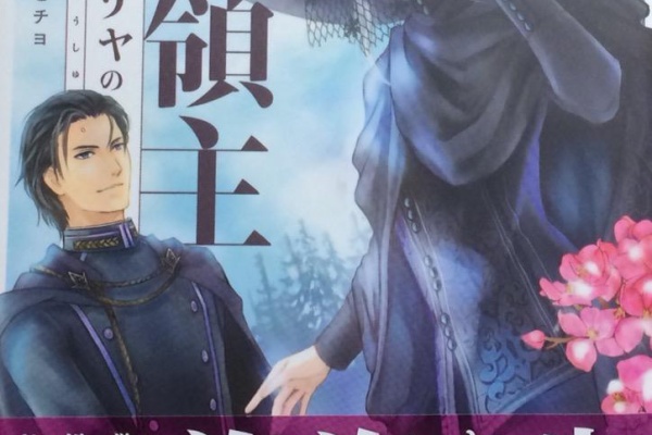 本達は荒野に眠る 16