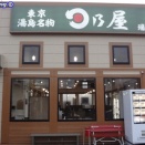 2025年12月2日、ＦＦ中津川釣行！