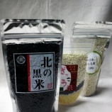 『黒米・雑穀米・もち麦　健康に役立つ「三種の神器」』の画像