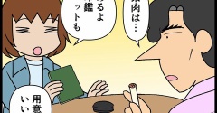 ヤバい夫にサヨナラする話その35