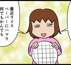 今日から好きに生きてみようその9