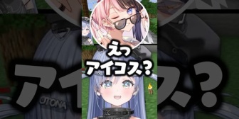 【ぶいすぽ】八雲べに作のタピオカを見て衝撃の発言をする銀城サイネに爆笑するひなーのwww