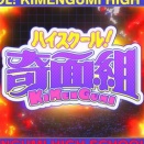 【アニメ】　ハイスクール！奇面組　の感想　【第1話だけ】