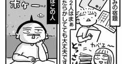 次男の夏休みの宿題に頭を抱える・前編