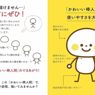 ライブドアブログStyle