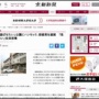  【悲報】82歳男「公園にハンモックを設置して子供を遊ばせたい！！」→逮捕