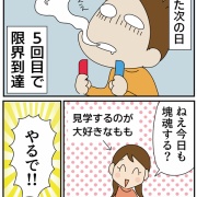 宮崎吐夢さんが好きなのです②ワンス・アポン・ア・塊魂