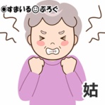 すまいる(^-^)ぶろぐ