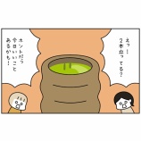 『いらんことを言う父』の画像