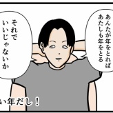 【僕は冨樫先生信者なので・・・】