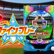 一番おもしかった羽根物パチンコなによ