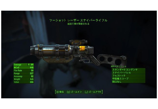 【フォールアウト4】ツーショットはいかなる時も適用されてる【FO4】