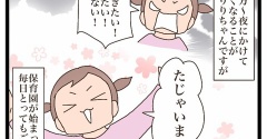 体力ありあり