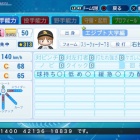 『五十嵐　響子　パワプロ2020版』の画像