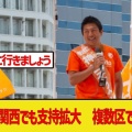 参政党、関西でも支持拡大　複数区で議席争い　維新は大阪2人目苦戦、自民は和歌山で劣勢　産経・FNN情勢調査