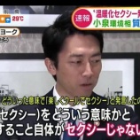 『【悲報】小泉進次郎「ペットショップで犬猫を購入する人を減らしたい。保護・譲渡が当たり前の社会にしたい」』の画像