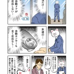 会社員玖島川の日常（ブログ版）