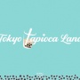 【！？】タピオカのテーマパーク「東京タピオカランド」、ついにオープンｗｗｗｗｗ