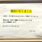宝塚コミパ通信