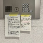 「マンションのオートロックのところで、住民が張り紙を通して喧嘩してるんだけど」→想像以上にバッチバチでヤバイことに…