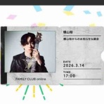 横山裕とSUPEREIGHT LIFE