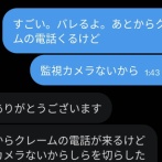 【悲報】現代の女さん、やばすぎるwwww