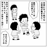 選ばれし者の中の、選ばれし者の中の、選ばれし者たち