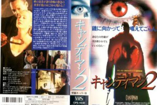 ホラー映画を語る ジャンのブログ 2014年04月