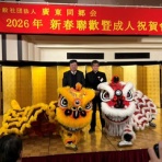 華僑報　（東京華僑総会）