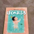 趣味の世界