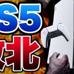 【悲報】PS5Proさん、『ドラゴンクエスト7 リイマジンド』で他よりフレームレートが安定しないハードだと判明してしまう・・・