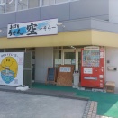 ７月１９日　手打ちうどん空-そら-