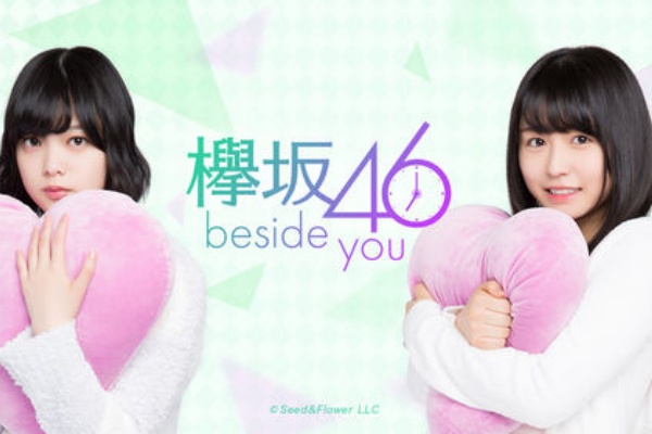 欅坂46まとめ処 17