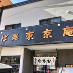 のんべえ函館のブログ