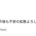 新！脱「愛国カルト」のススメ