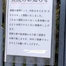 今日の一枚(5月21日)