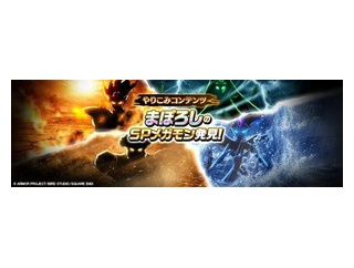 【ドラクエウォーク】精霊まぼろし、都会しか行けない配置に不満続出「23区内に湧かない」「駅から届かない」