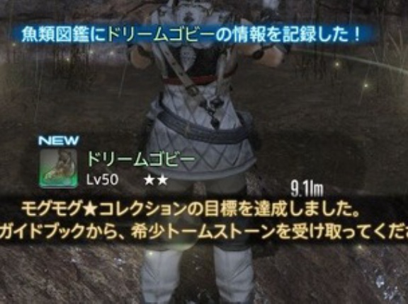 【FF14】今週のモグコレ黙示ウィークリープチモグチャレンジのヌシ釣り「ドリームゴビー」の釣り上げ方法がコチラ！