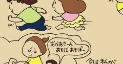 がんばるぞ！